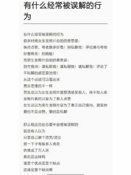 被别人误解怎么解决（被别人误解如何回应）