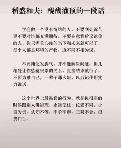 怎么才能不在意别人的议论（怎么才能不在意别人的议论自己呢）