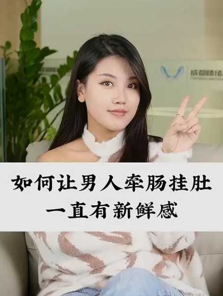 聪明女人如何让男人为你牵肠挂肚（怎样让男人对女人牵肠挂肚想聊天）