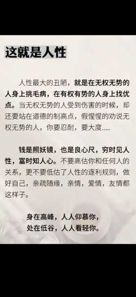 怎么才能不在意别人的说法（要怎么样才能不在意别人的看法）