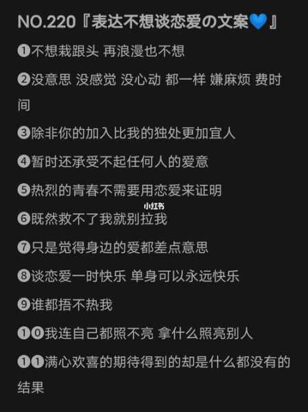 感觉不想谈恋爱了怎么办（不想谈恋爱感觉没意思）