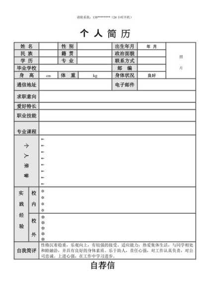 大学毕业后怎么找工作（大学毕业后怎么找工作合适）