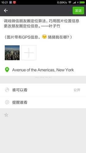 发朋友圈怎么显示位置与定位（发朋友圈怎么显示位置与定位信息）