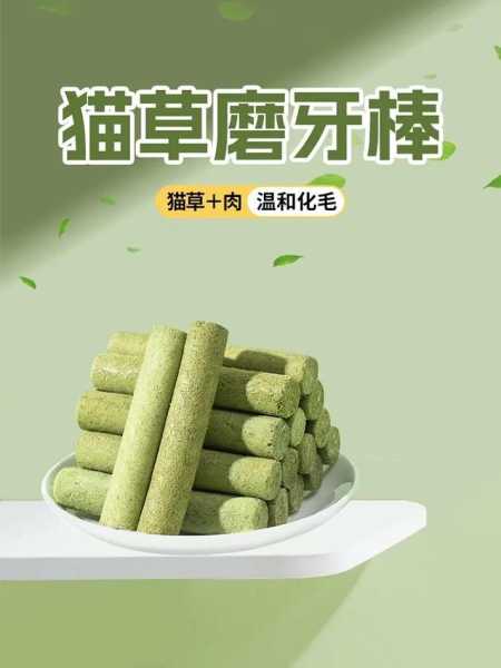 猫咪多大可以吃猫草磨牙棒（猫咪多大可以吃猫草磨牙棒饼干）