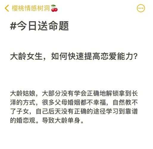 大龄青年怎么告别单身的（大龄青年怎么告别单身的女人）