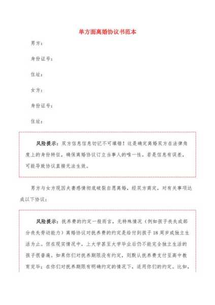 单方面离婚怎么离要给多少钱（单方面离婚要怎么做）