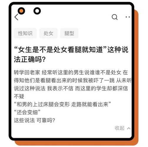 从哪些方面判断自己是不是处女（怎么样判定自己是不是处女）