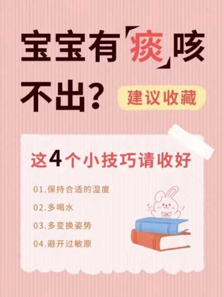 宝宝咳嗽有痰怎么治最有效的方法（三个月宝宝咳嗽有痰怎么治最有效的方法）