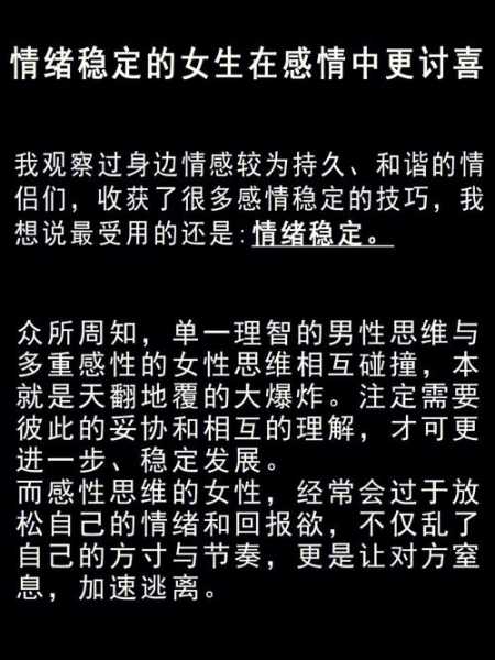 感情稳固的表现（感情稳定是什么样的）