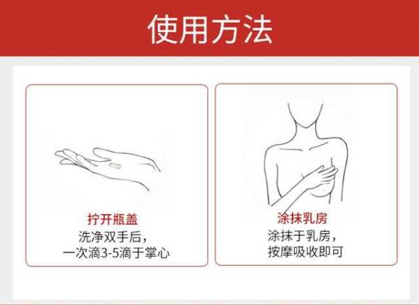 哺乳期用精油按摩后回奶吗（哺乳期能用精油通奶）