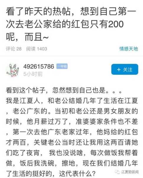 第一次去婆家有红包吗（第一次去婆家拿什么礼物）