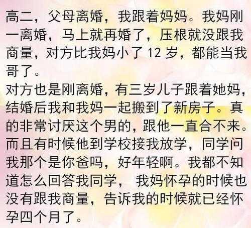 爸妈要离婚怎么办12岁（爸妈要离婚孩子怎么办）