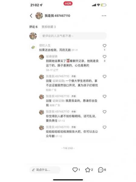 别人说我该如何回击（如果有人说你怎么回击）