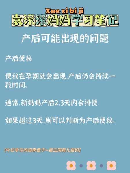 产后便秘严重怎么办（产后便秘严重怎么办有血）