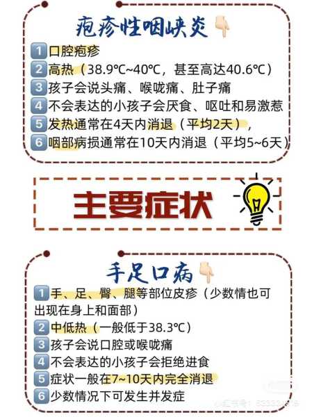 宝宝喉咙疱疹的护理方法有哪些（宝宝喉咙长疱疹怎么护理）