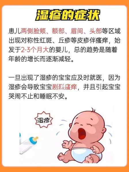 脖子上长湿疹的原因（脖子上长湿疹是什么原因引起的）