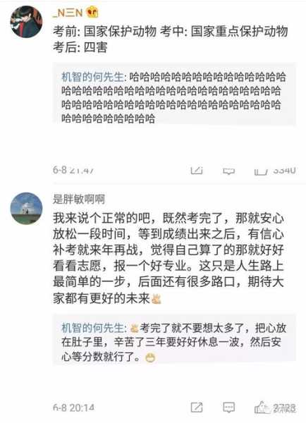 高考之后父母的态度（高考的父母应该保持什么的心态）