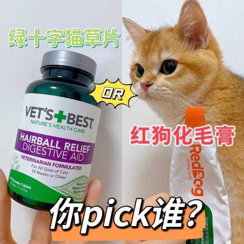 化毛膏和猫草哪种防止长毛（化毛膏跟猫草哪个去毛球效果更好?）