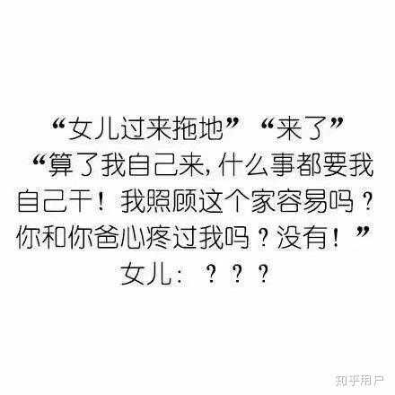 被父母嫌弃的句子说说（被父母嫌弃知乎）