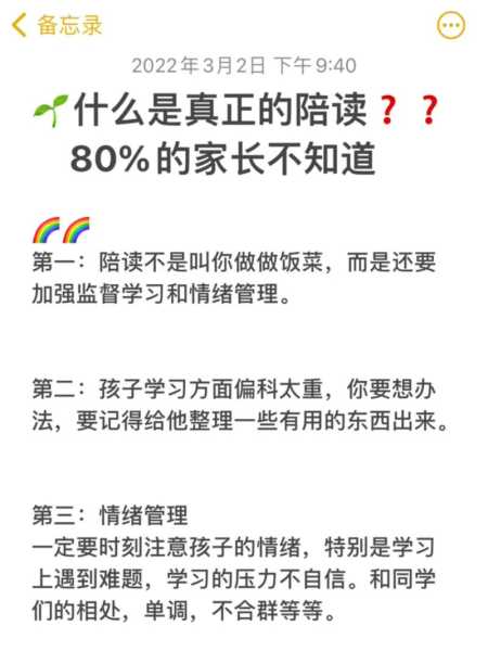 高中阶段父母陪读有必要吗（高中家长应不应该陪读）