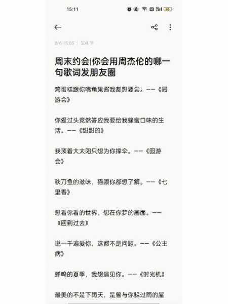 发朋友圈的视频怎么加歌词呢（发朋友圈视频怎么带歌词字幕）