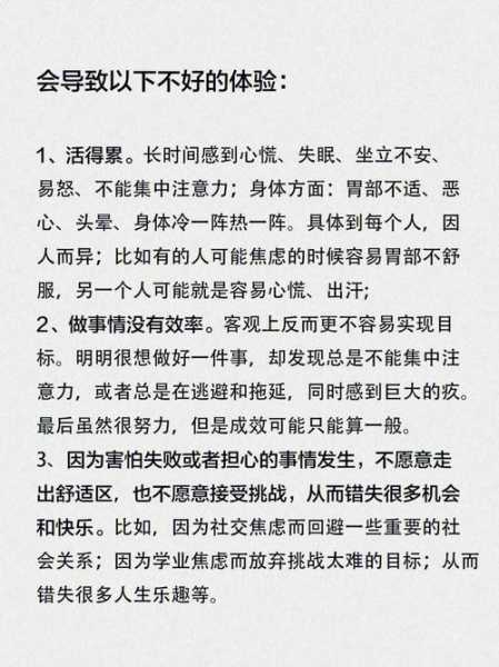 高三学生如何缓解自己的焦虑（高三学生如何缓解自己的焦虑情绪）