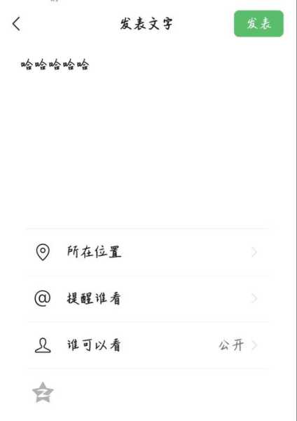 发朋友圈是怎样发的（微信发朋友圈是怎么发的?）