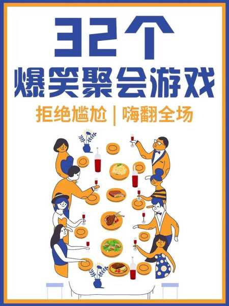 40种聚会小游戏,出去玩不会冷场了!（聚会小游戏推荐）