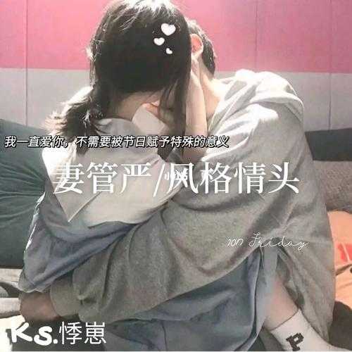 被别人说妻管严怎么化解（被说妻管严怎么回复）