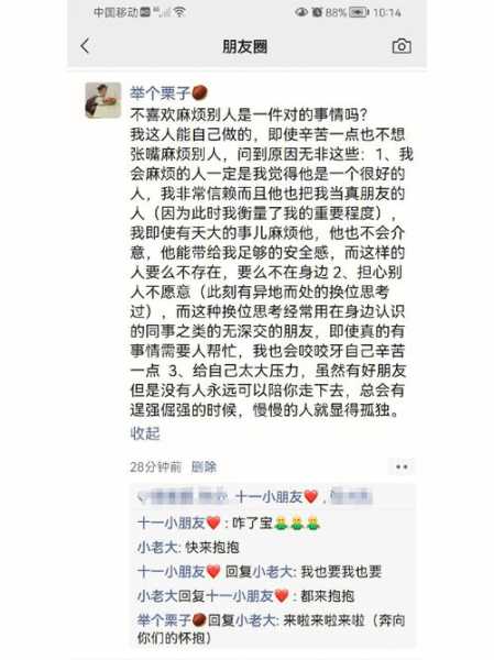 发朋友圈怎么提到别人的评论（朋友圈评论怎么提到了别人）