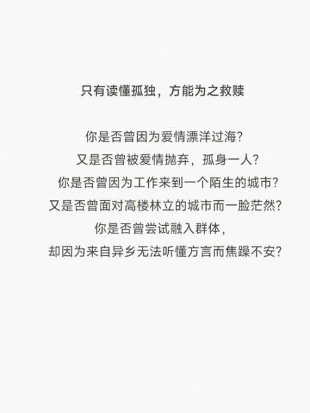 高中生如何克服孤独感（高中孤独怎么面对）