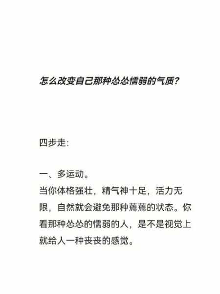 二十多岁如何改变性格（二十多岁改变性格需要多久才能改变）