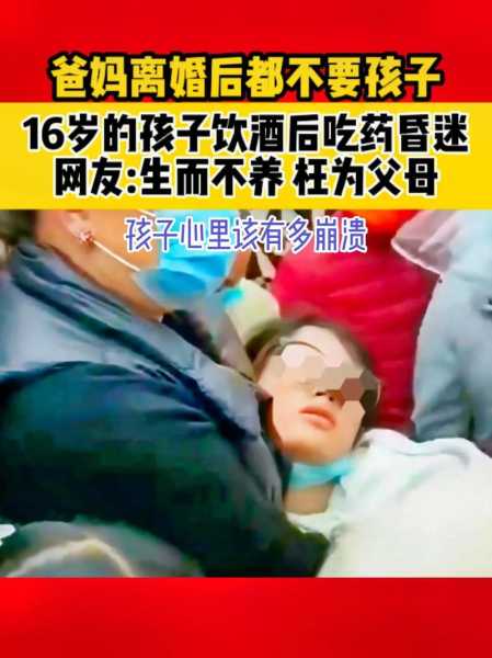 爸妈要离婚怎么办10岁（爸妈要离婚怎么办10岁女儿）