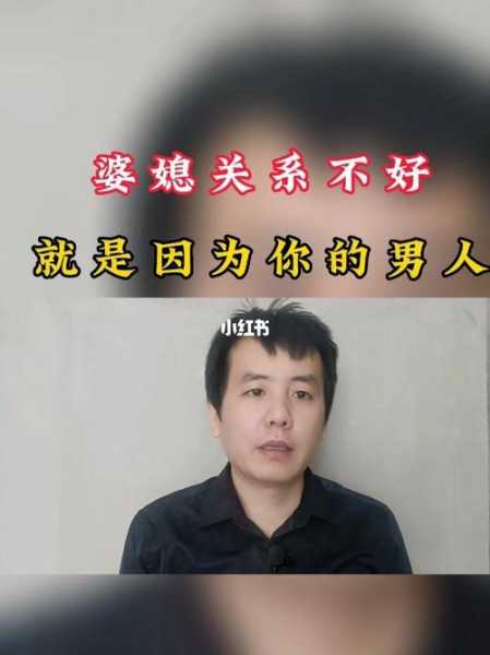 聪明女人不搭理婆婆（聪明女人不搭理婆婆对谁影响更大?）