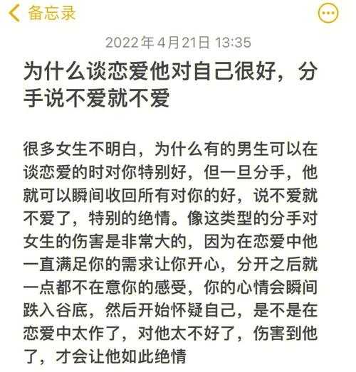 不懂如何谈恋爱（不懂如何谈恋爱,还是我太爱你）