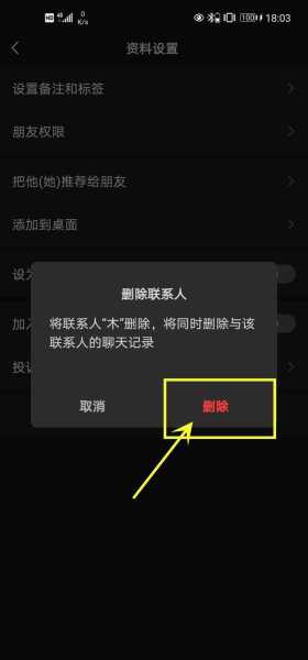 不想联系的微信好友该怎么删除（不想联系的微信好友该怎么删除掉）