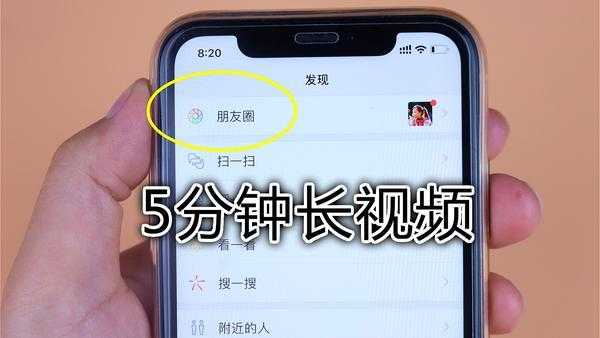 发朋友圈怎么能让视频长一点（发朋友圈怎么才能视频时间长）
