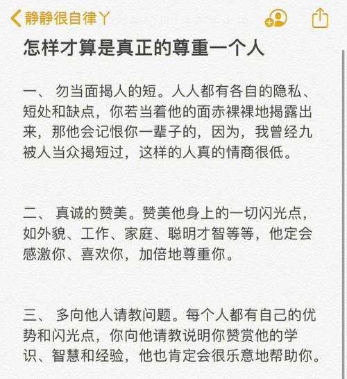 当别人不尊重你时怎么回应（当别人不尊重你的时候应该怎么办）