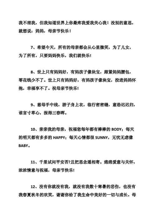 给老婆的母亲节祝福语大全（给老婆的母亲节祝福语大全简短）