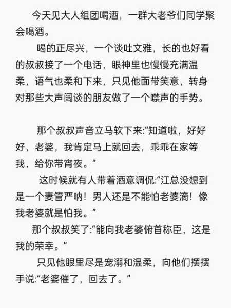 别人说我妻管严我怎么回（被说妻管严怎么回复）