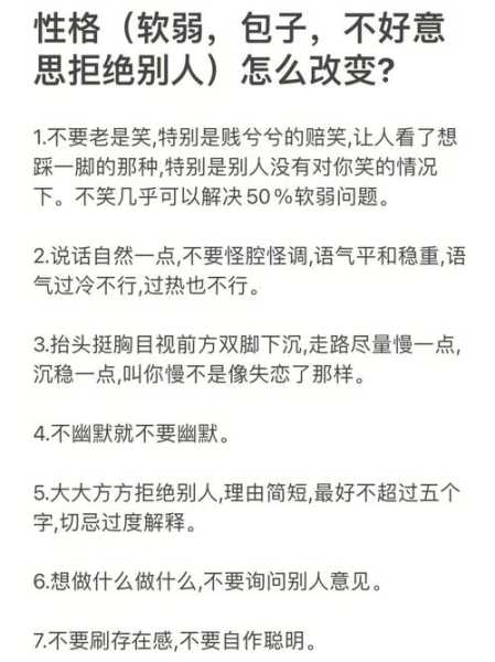 不懂得拒绝别人是缺点吗（不懂得拒绝别人该怎么办）