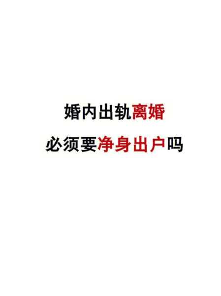 发现婚内出轨离婚怎么判（发现婚内出轨离婚怎么判定）