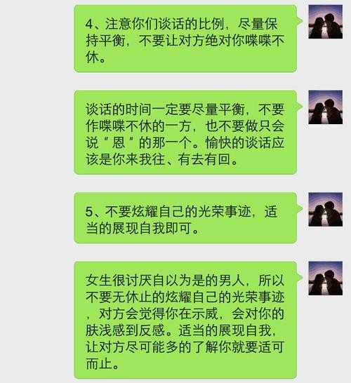 第一次约会见面聊什么话题（第一次约会聊些什么话题）