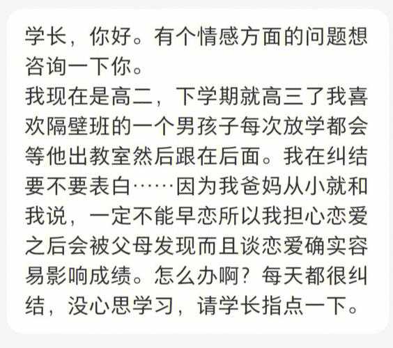 高中生谈恋爱处理方法（高中学生谈恋爱怎么教育）