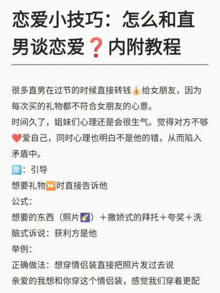 大学生怎样正确谈恋爱（大学生谈恋爱的技巧和方法）