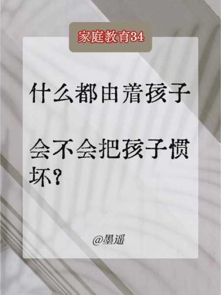 被惯坏的男人是什么样的人（被惯坏了是什么意思）