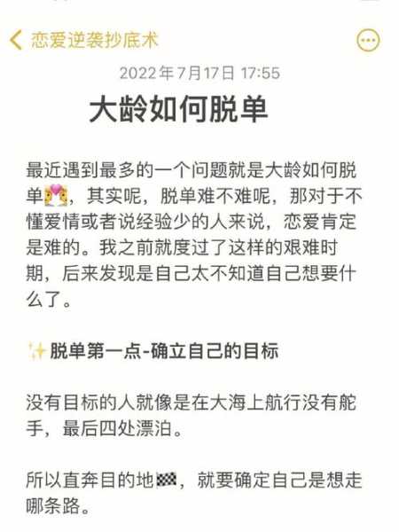 大龄青年如何脱单（大龄单身男如何脱单）