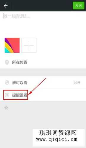发朋友圈怎么提到其他人（朋友圈怎么提到别人）