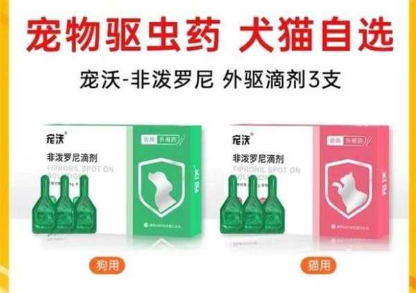 狗狗的驱虫药多少钱一瓶啊（狗狗驱虫药用法用量）