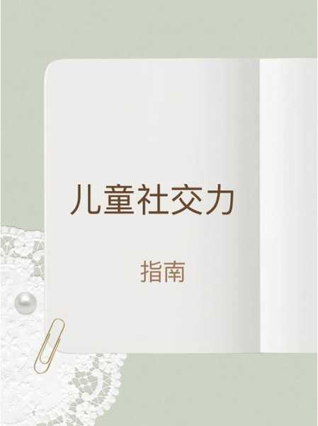 到了新学校怎么交朋友（在新学校怎么交朋友）